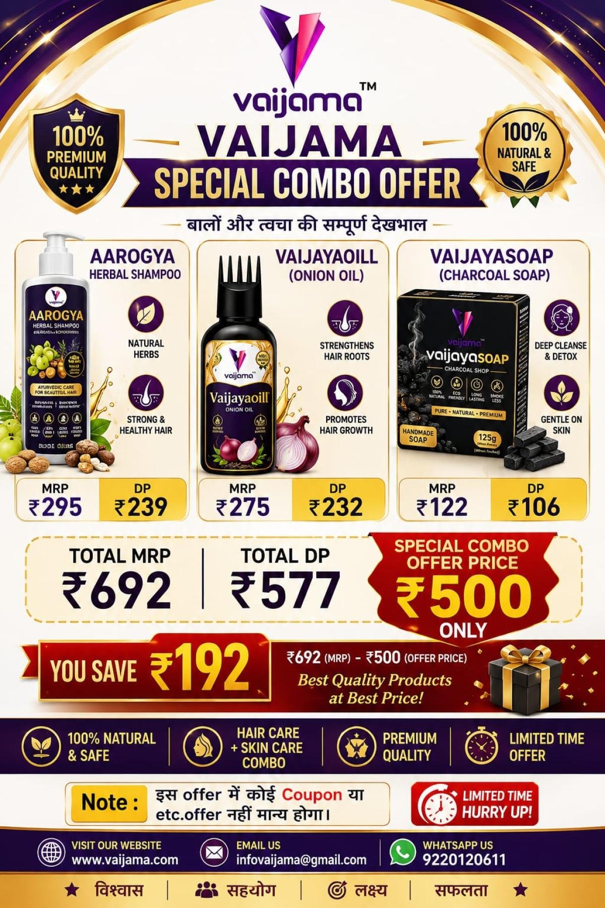 SPECIAL COMBO PACK
